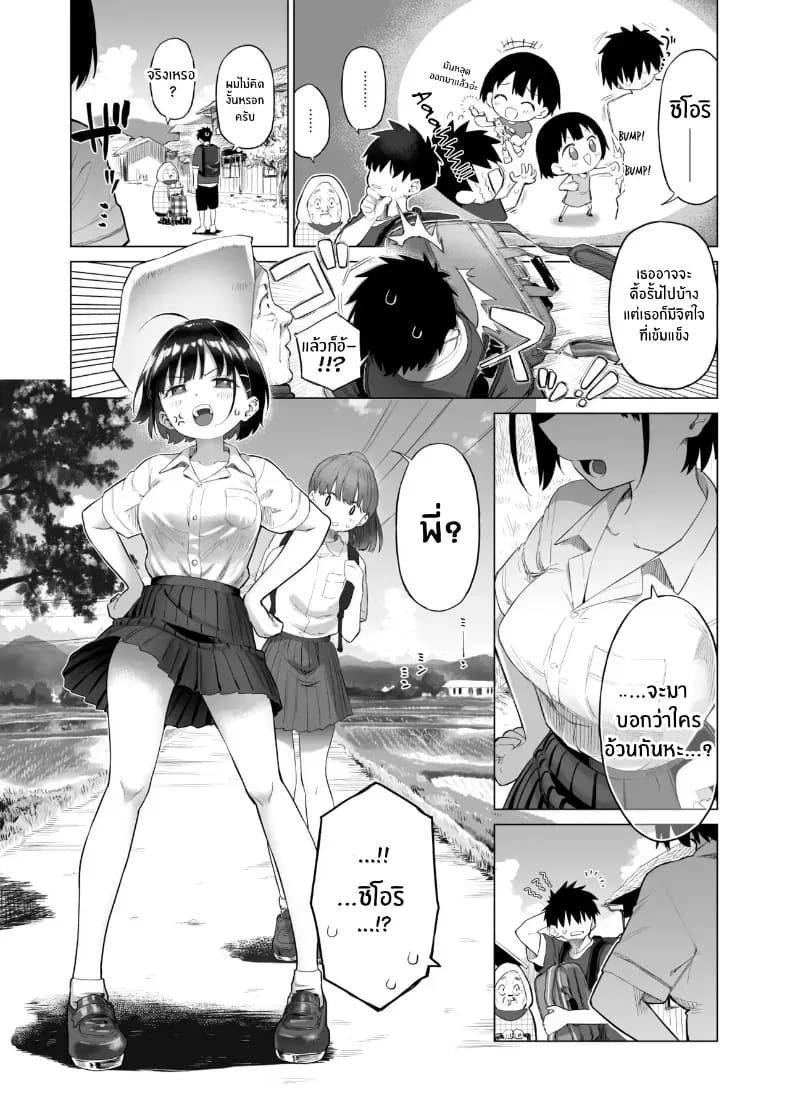 น้องสาวผู้ใสซื่อ 1 ภาพ 3