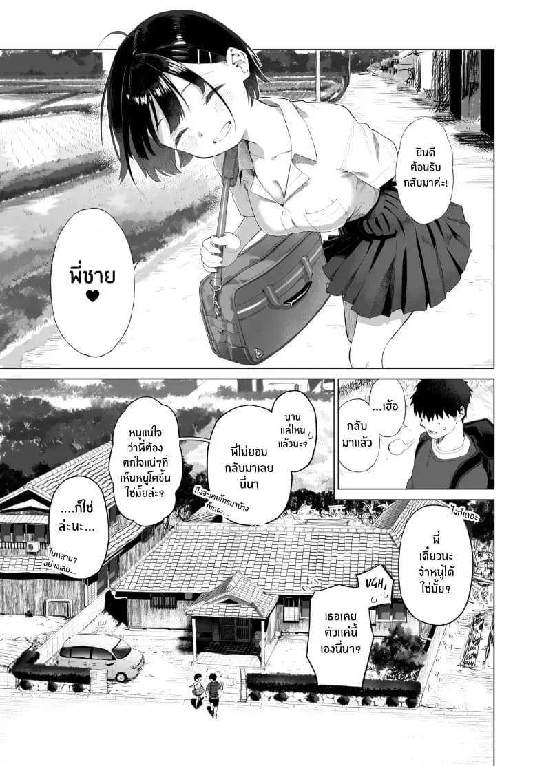 น้องสาวผู้ใสซื่อ 1 ภาพ 5