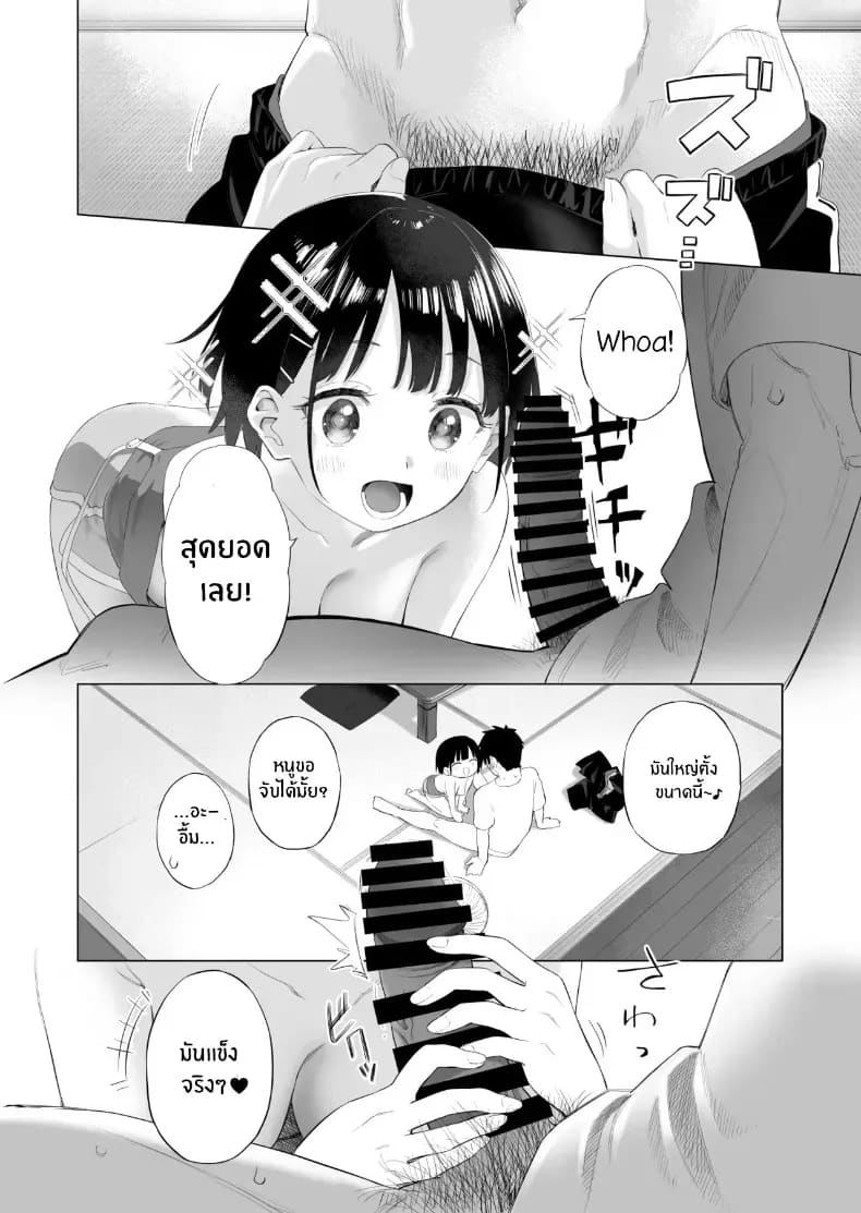 น้องสาวผู้ใสซื่อ 1 ภาพ 16
