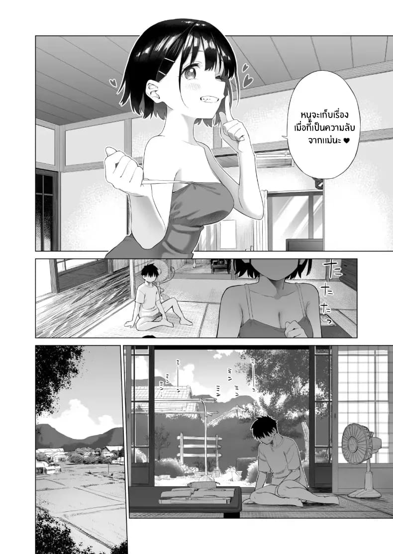 น้องสาวผู้ใสซื่อ 1 ภาพ 26