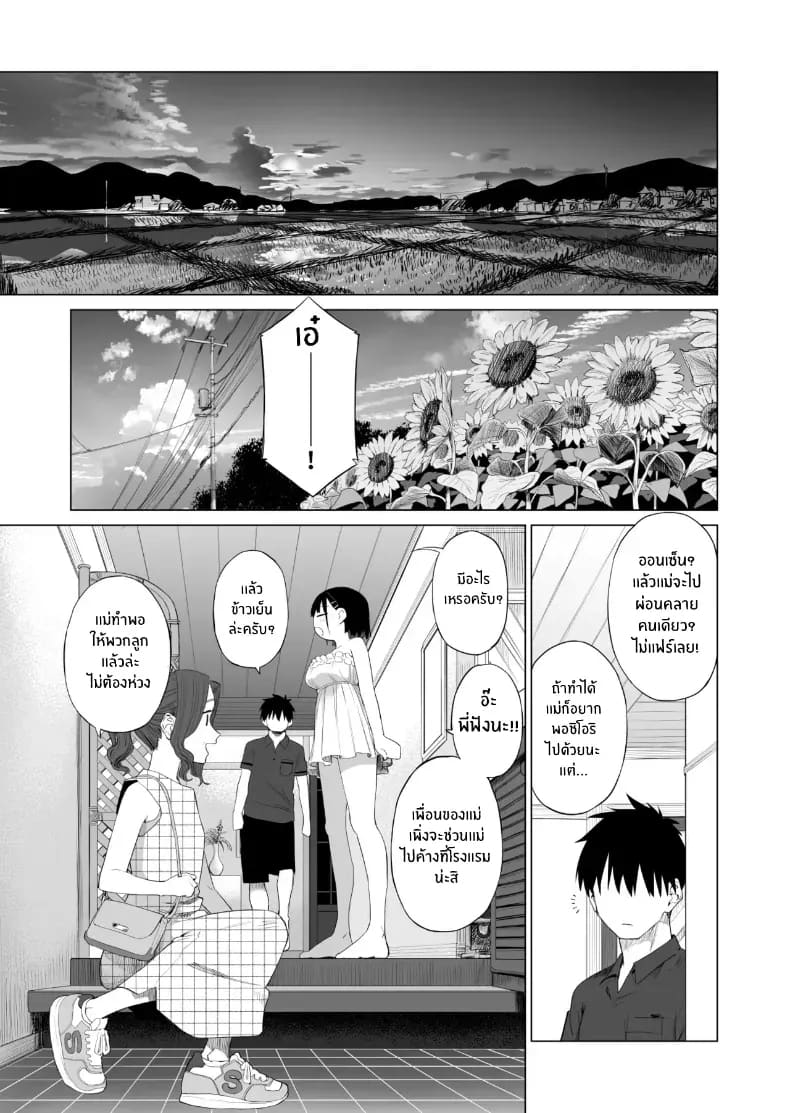 น้องสาวผู้ใสซื่อ 1 ภาพ 27