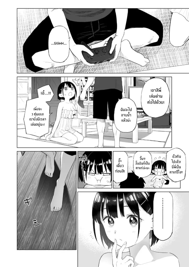 น้องสาวผู้ใสซื่อ 1 ภาพ 32
