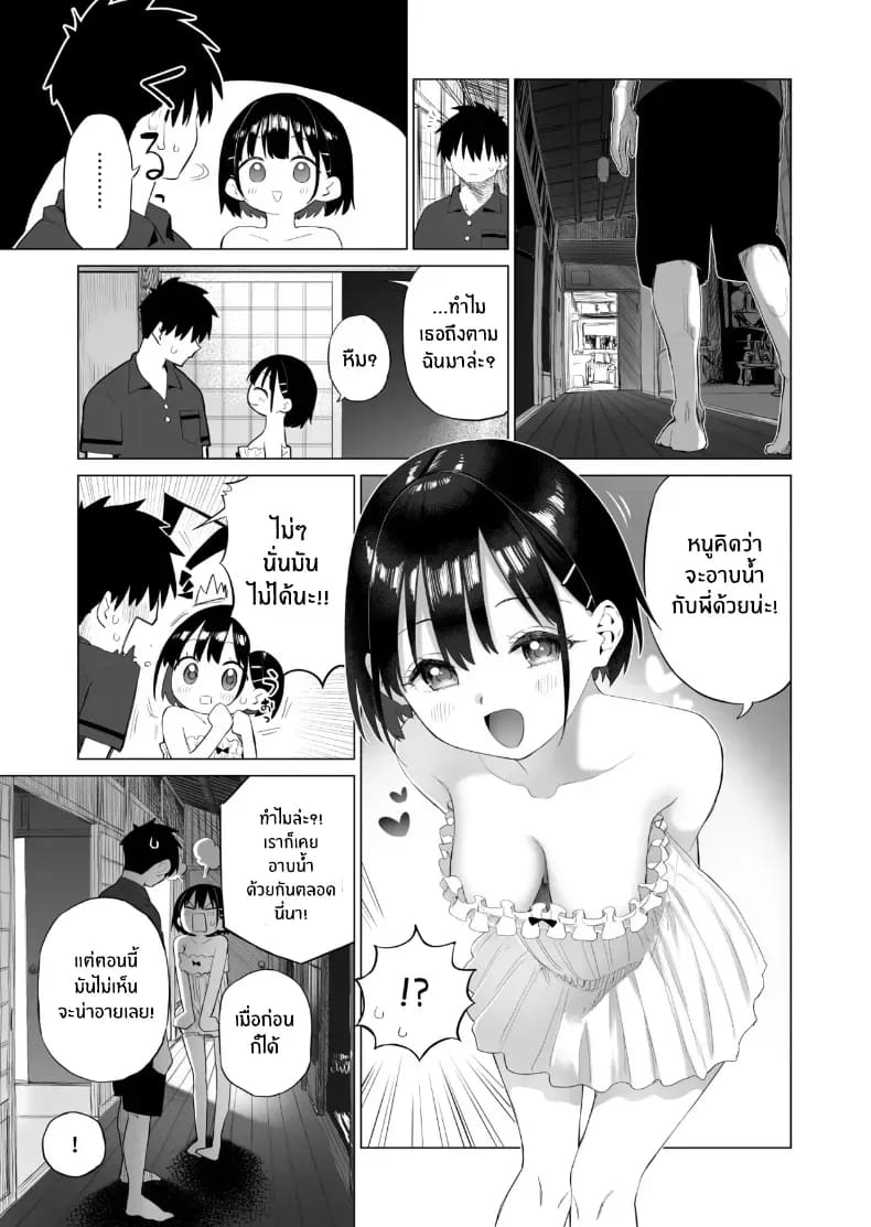 น้องสาวผู้ใสซื่อ 1 ภาพ 33