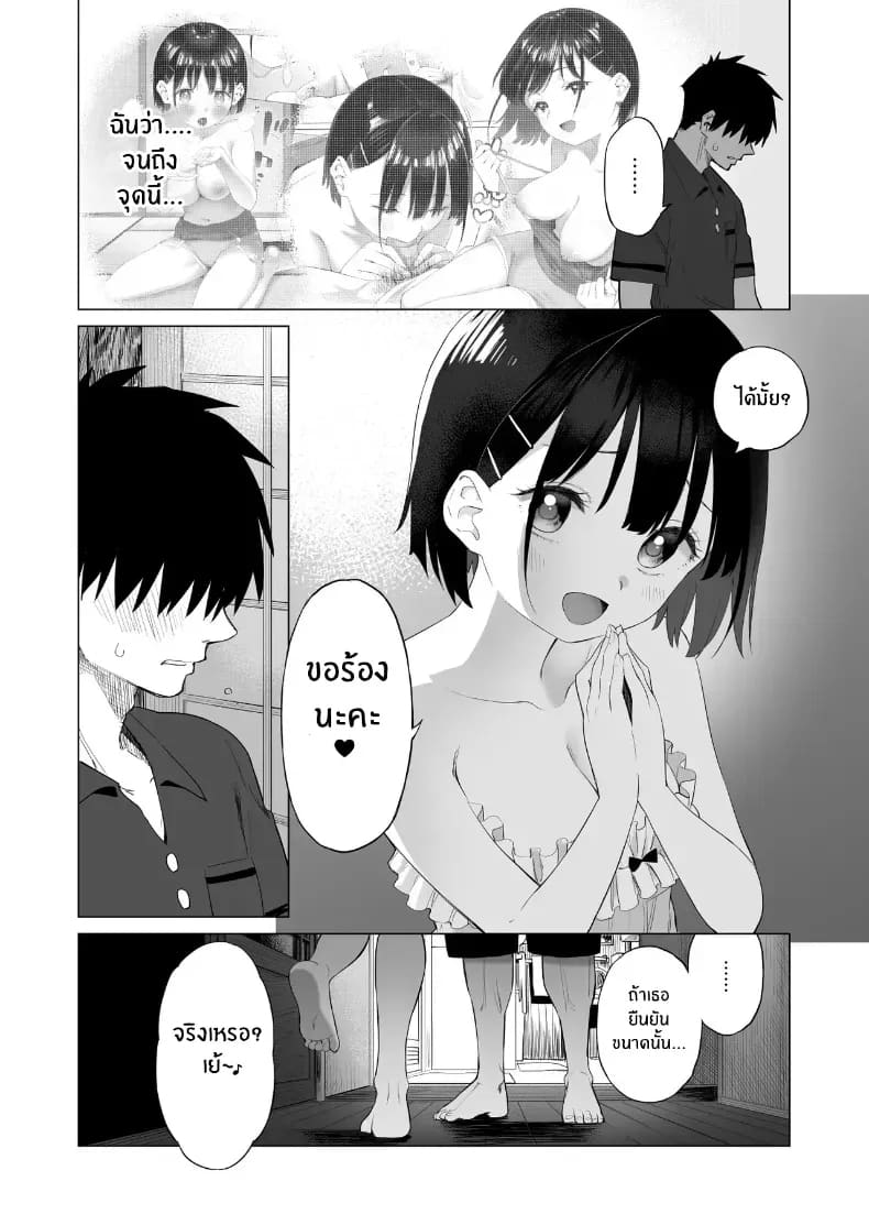 น้องสาวผู้ใสซื่อ 1 ภาพ 34