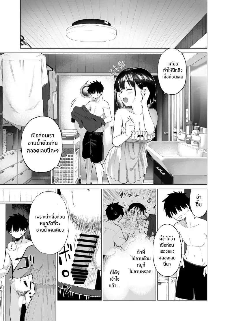 น้องสาวผู้ใสซื่อ 1 ภาพ 35