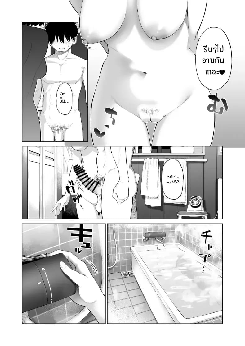 น้องสาวผู้ใสซื่อ 1 ภาพ 38