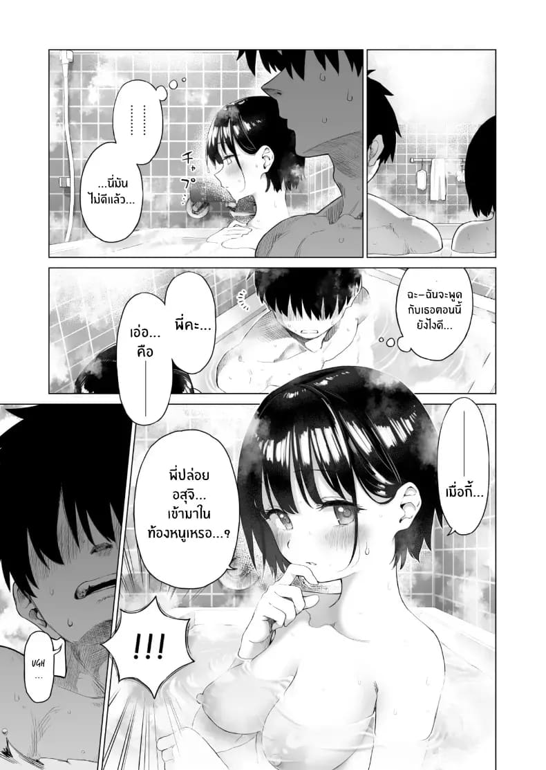 น้องสาวผู้ใสซื่อ 1 ภาพ 59