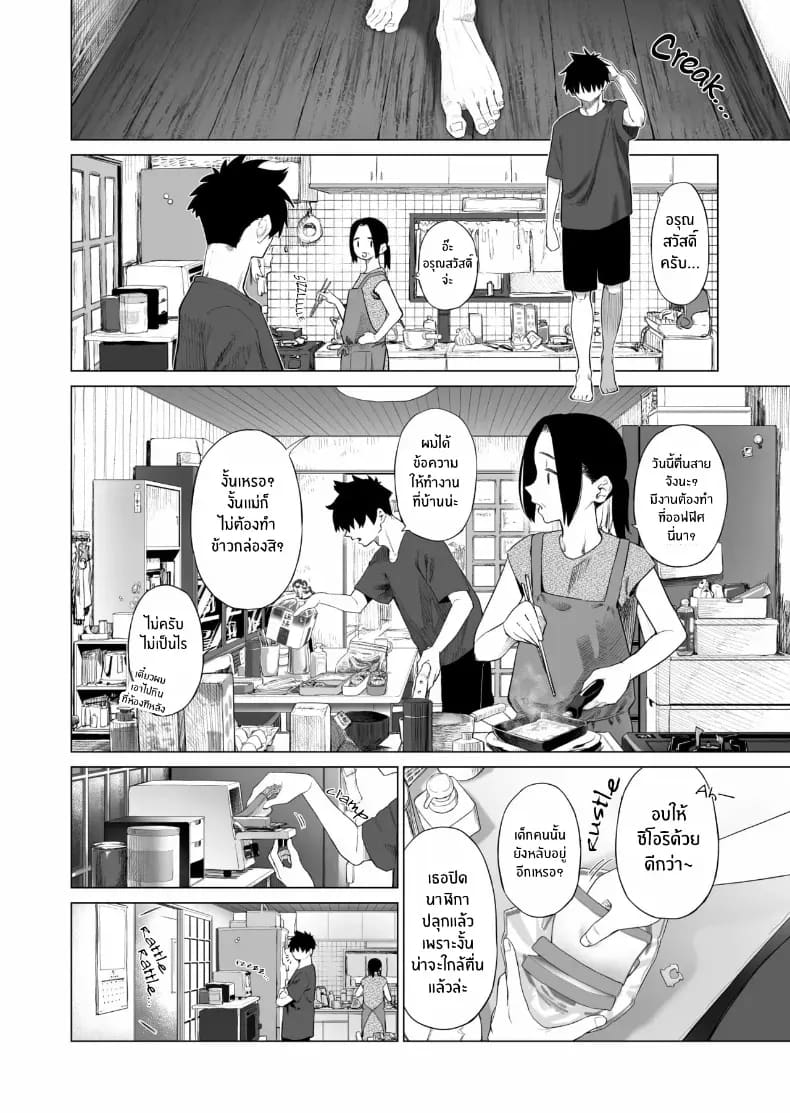 น้องสาวผู้ใสซื่อ 2 ภาพ 4