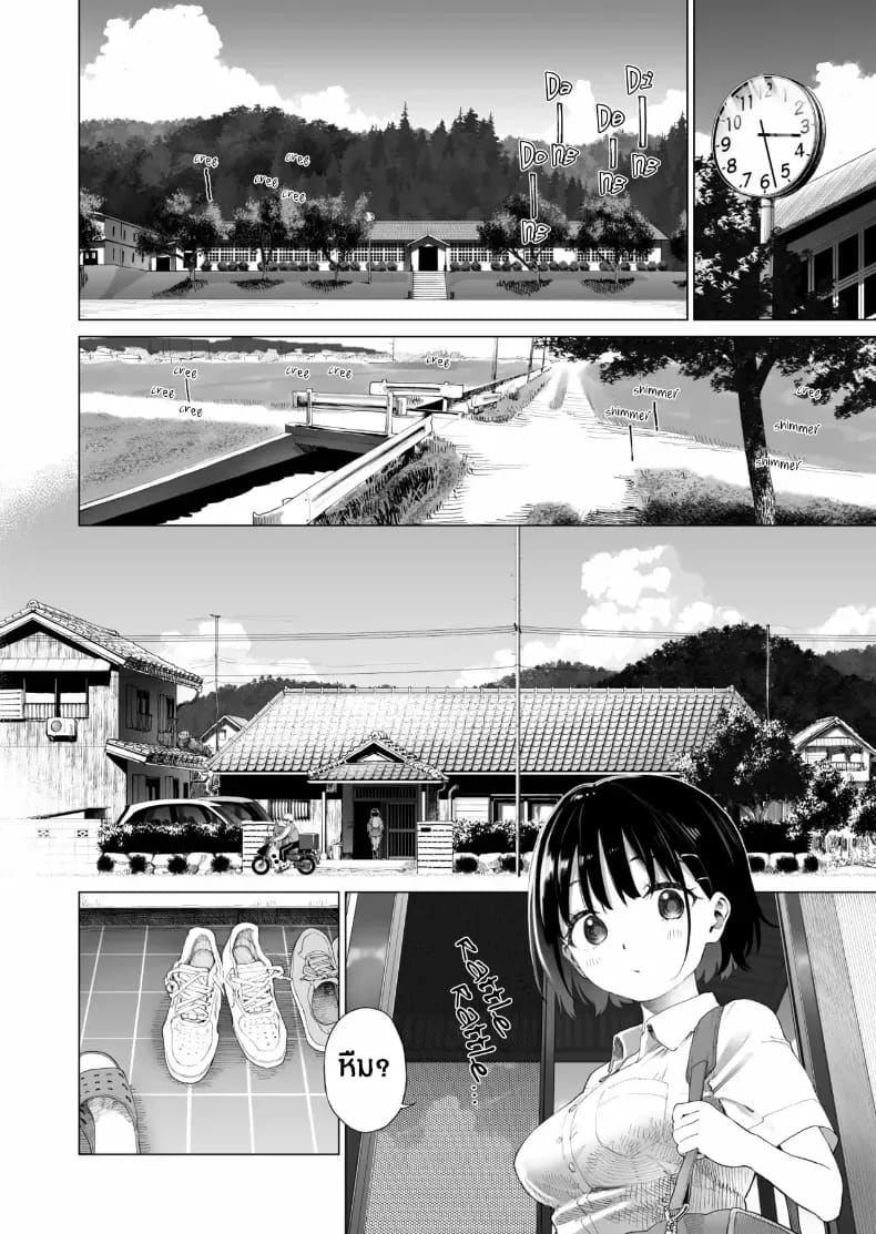 น้องสาวผู้ใสซื่อ 2 ภาพ 12