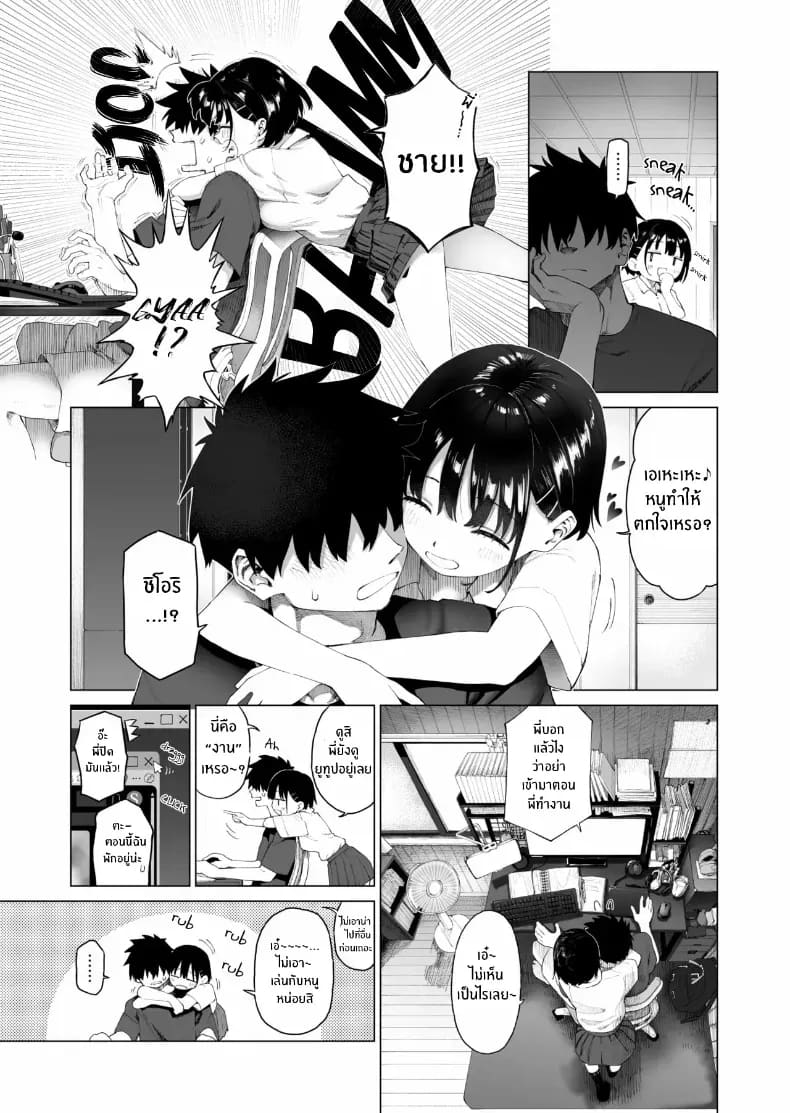 น้องสาวผู้ใสซื่อ 2 ภาพ 15