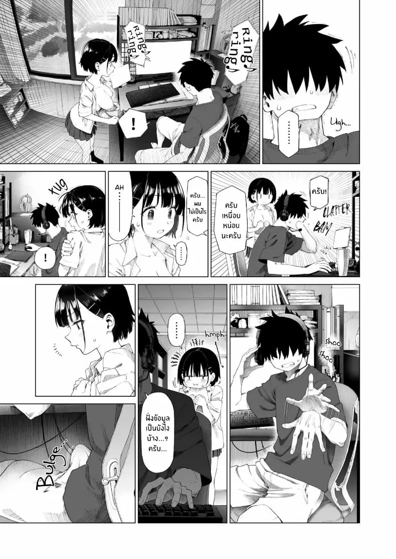 น้องสาวผู้ใสซื่อ 2 ภาพ 17