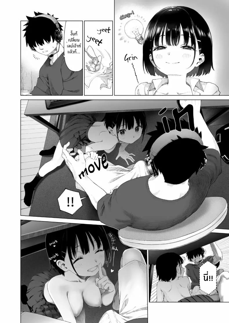 น้องสาวผู้ใสซื่อ 2 ภาพ 18