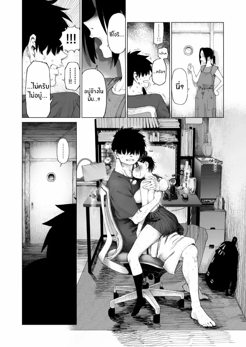 น้องสาวผู้ใสซื่อ 2 ภาพ 34