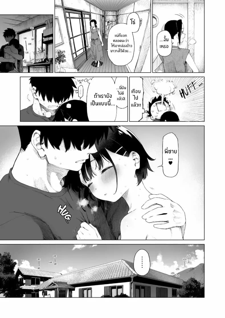 น้องสาวผู้ใสซื่อ 2 ภาพ 35