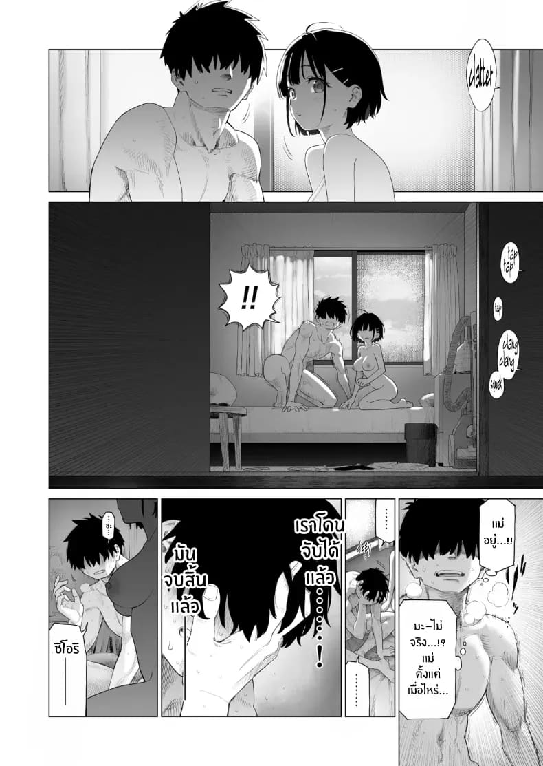 น้องสาวผู้ใสซื่อ 2 ภาพ 60