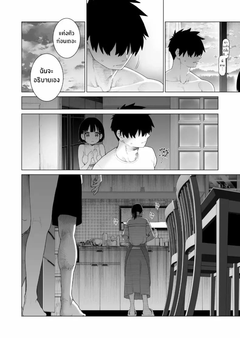 น้องสาวผู้ใสซื่อ 2 ภาพ 62