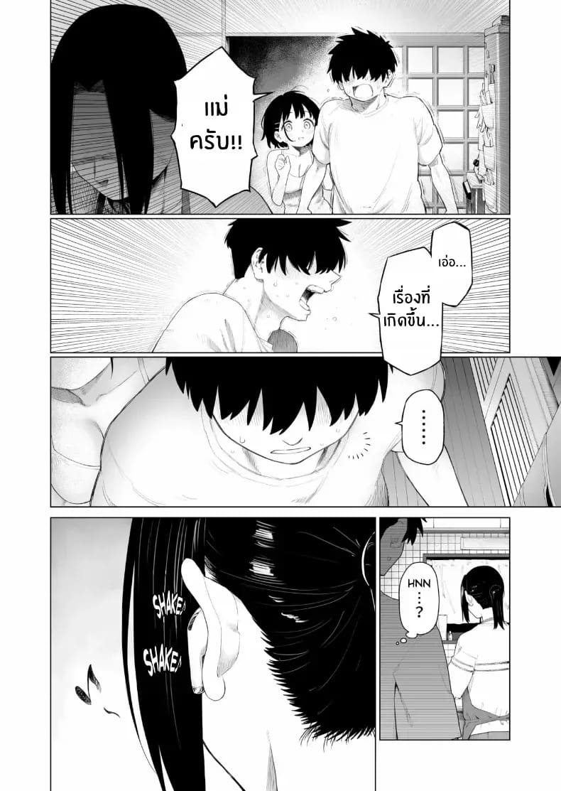 น้องสาวผู้ใสซื่อ 2 ภาพ 64