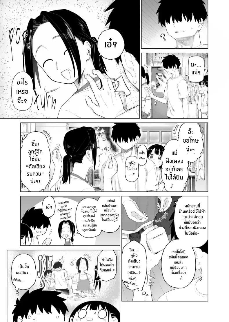 น้องสาวผู้ใสซื่อ 2 ภาพ 65