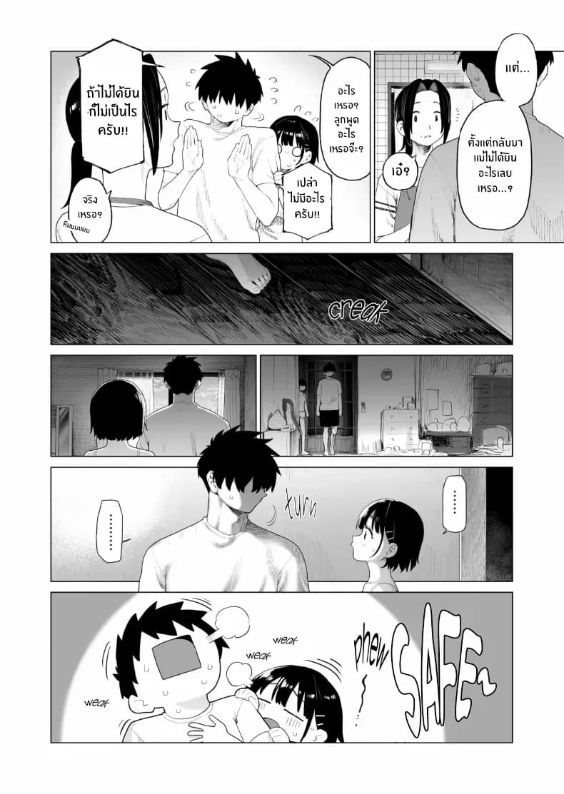 น้องสาวผู้ใสซื่อ 2 ภาพ 66