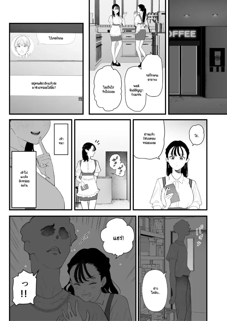 จากที่เป็นเจ้านายผม กลายเป็นสุนัขของรุ่นพี่ ภาพ 16