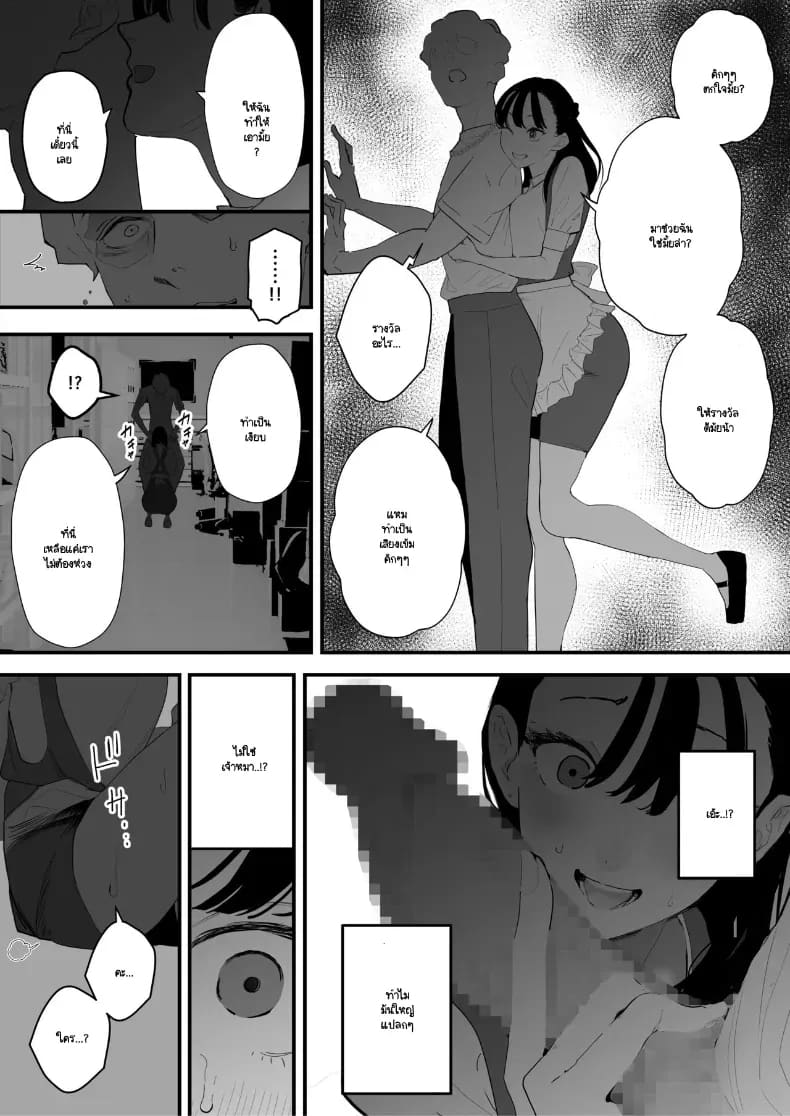 จากที่เป็นเจ้านายผม กลายเป็นสุนัขของรุ่นพี่ ภาพ 17