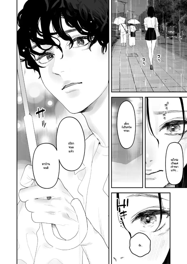 จากที่เป็นเจ้านายผม กลายเป็นสุนัขของรุ่นพี่ ภาพ 32