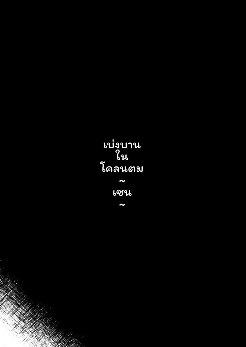 เมียพระสุดเงี่ยน ภาพ 5