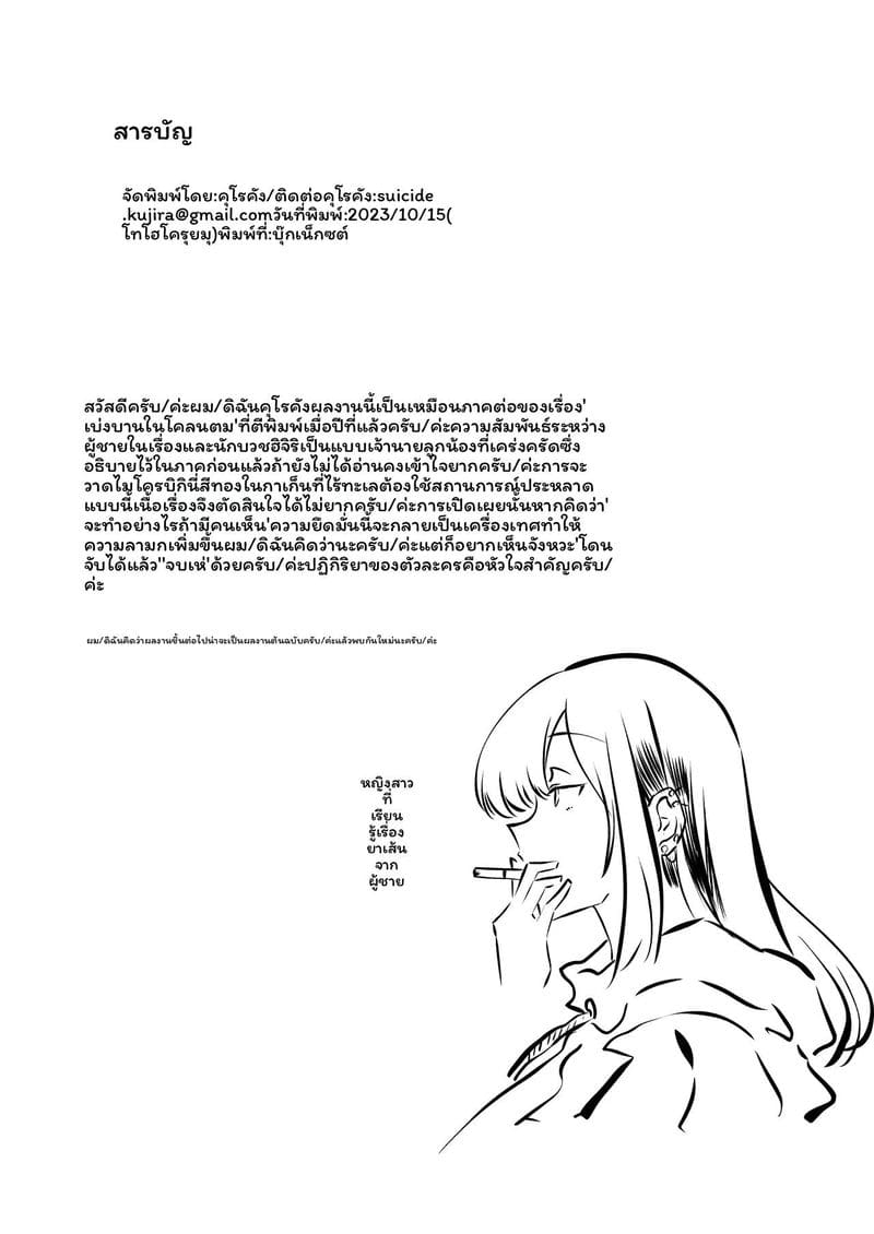 เมียพระสุดเงี่ยน ภาพ 25