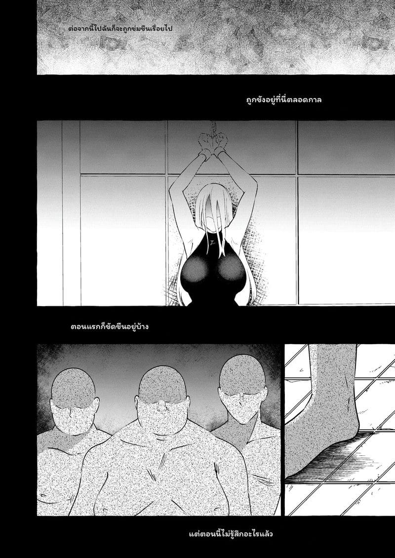 บิ๊กดาต้าทางบ้าน ภาพ 19