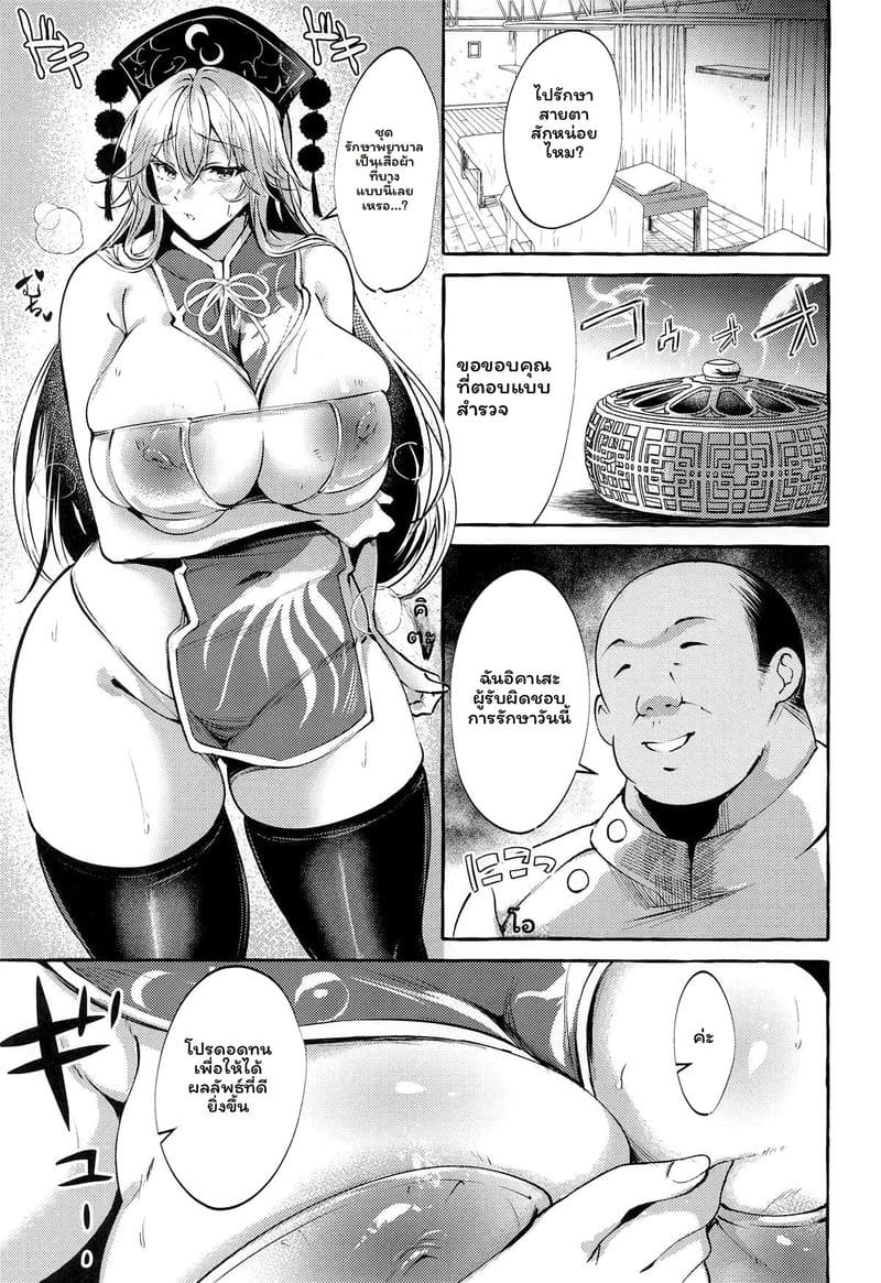 บอนคจูสาวเงี่ยน ภาพ 5