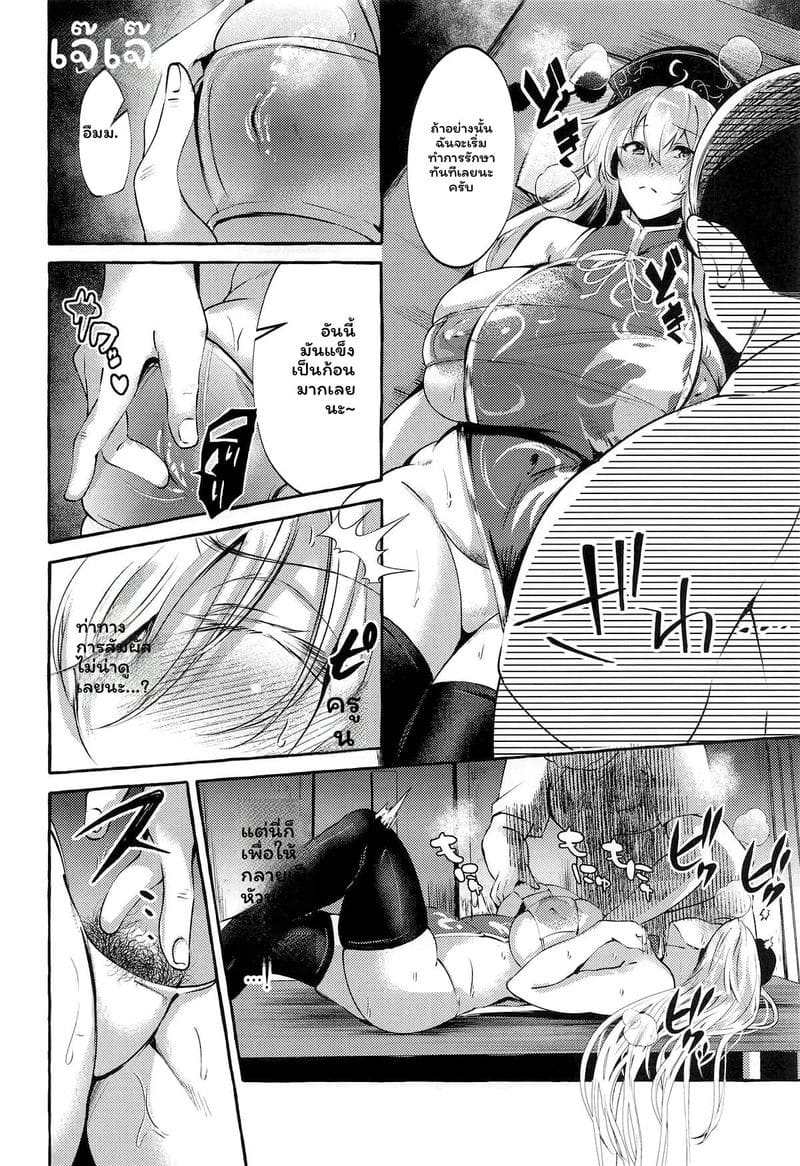 บอนคจูสาวเงี่ยน ภาพ 6