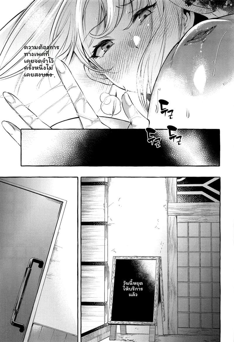 บอนคจูสาวเงี่ยน ภาพ 11