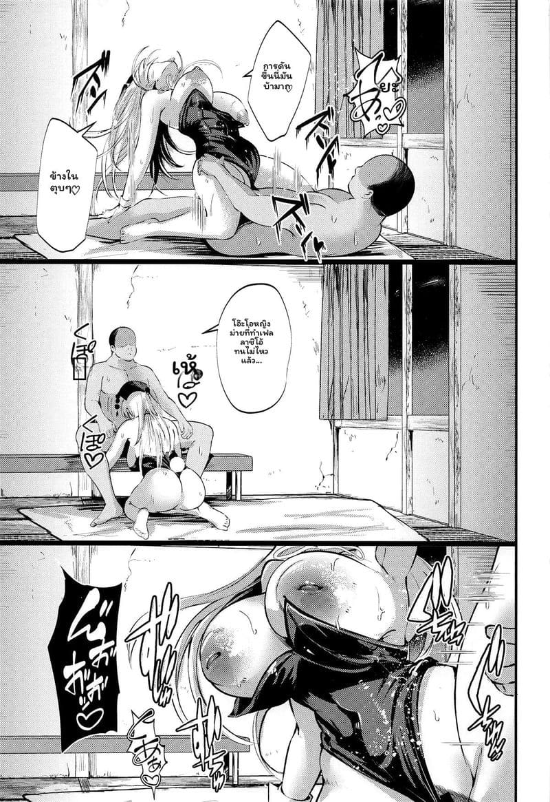 บอนคจูสาวเงี่ยน ภาพ 17