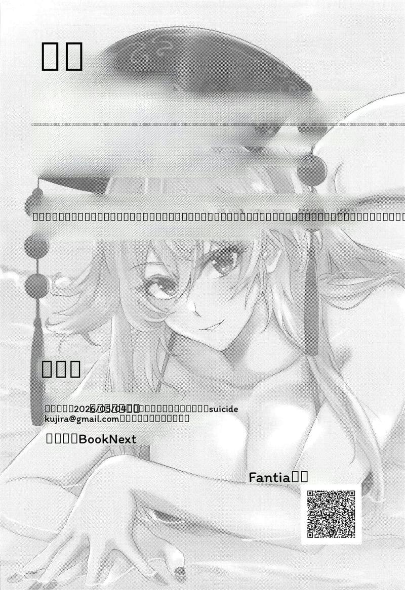 บอนคจูสาวเงี่ยน ภาพ 24