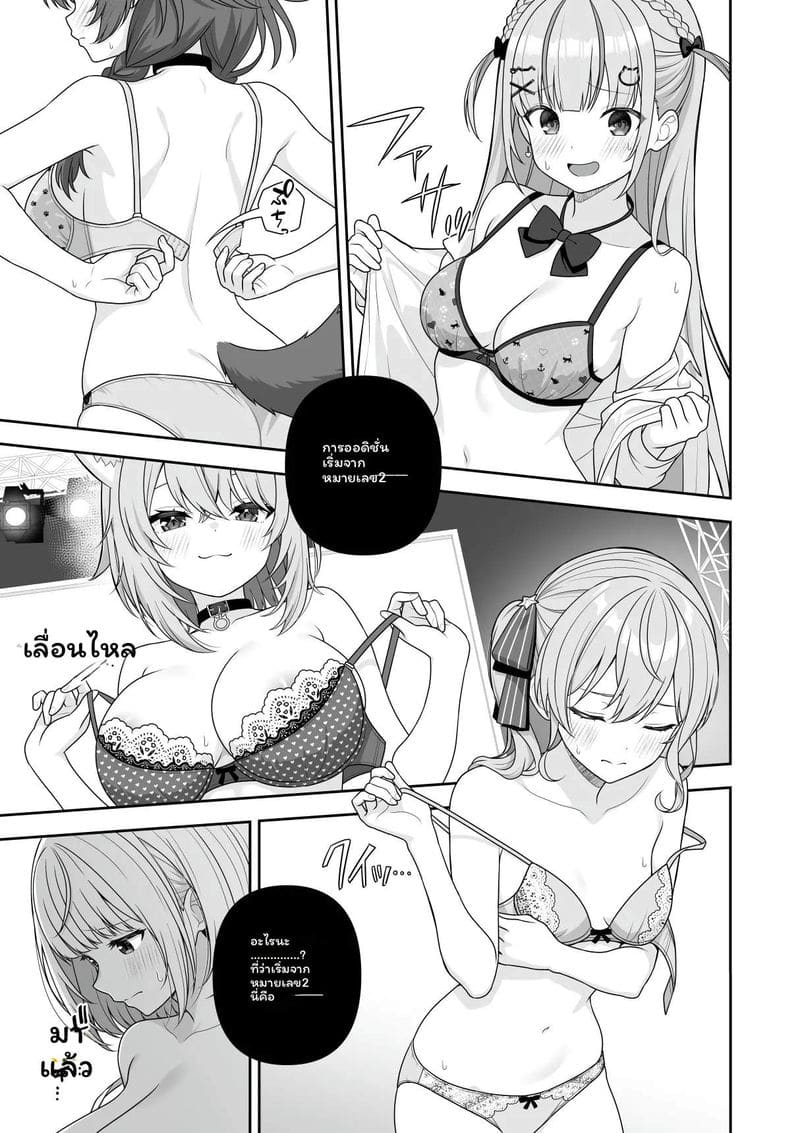 ประกวดนมสุดเสียว ภาพ 2