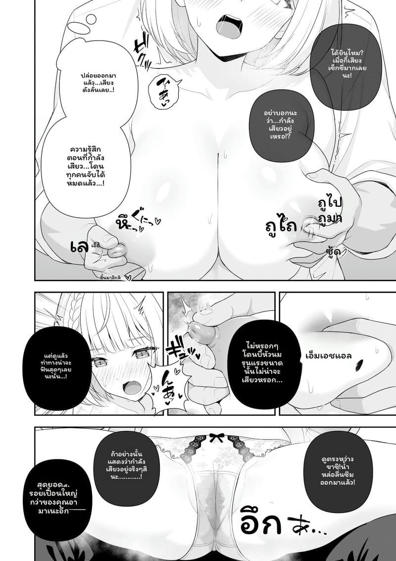 ประกวดนมสุดเสียว ภาพ 7