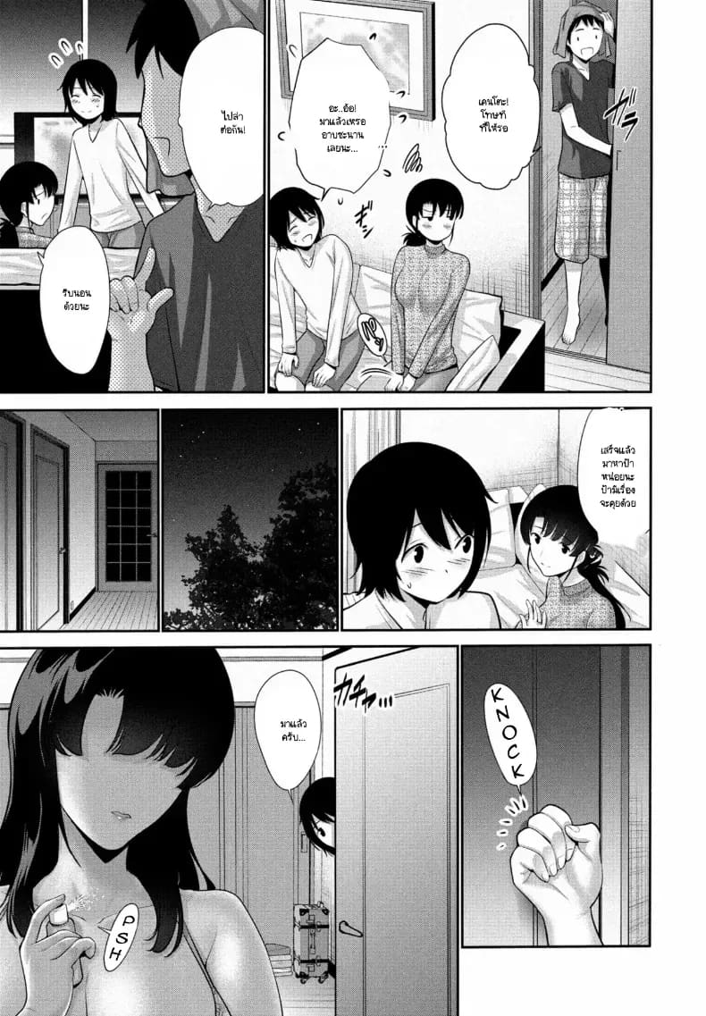 เหมือนของม้า ป้าไม่พลาด ภาพ 4