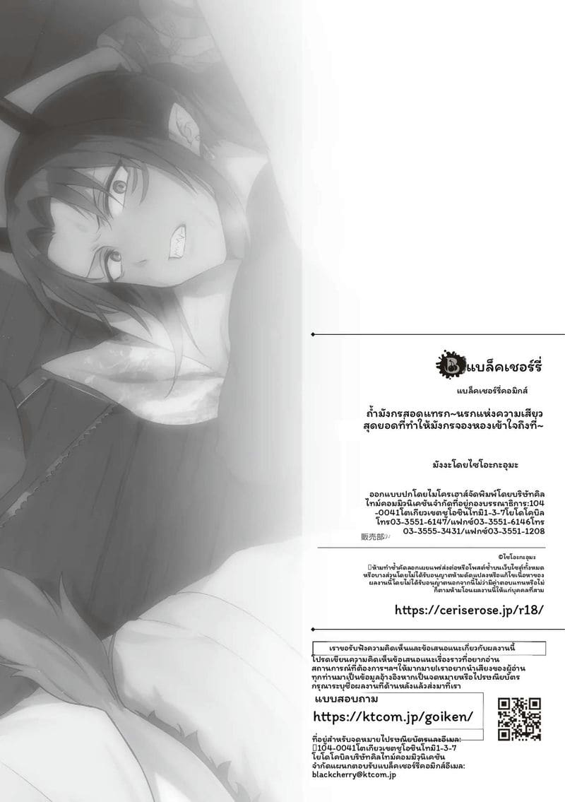 นรกเอ็กซ์ตาซีของมังกร ภาพ 26