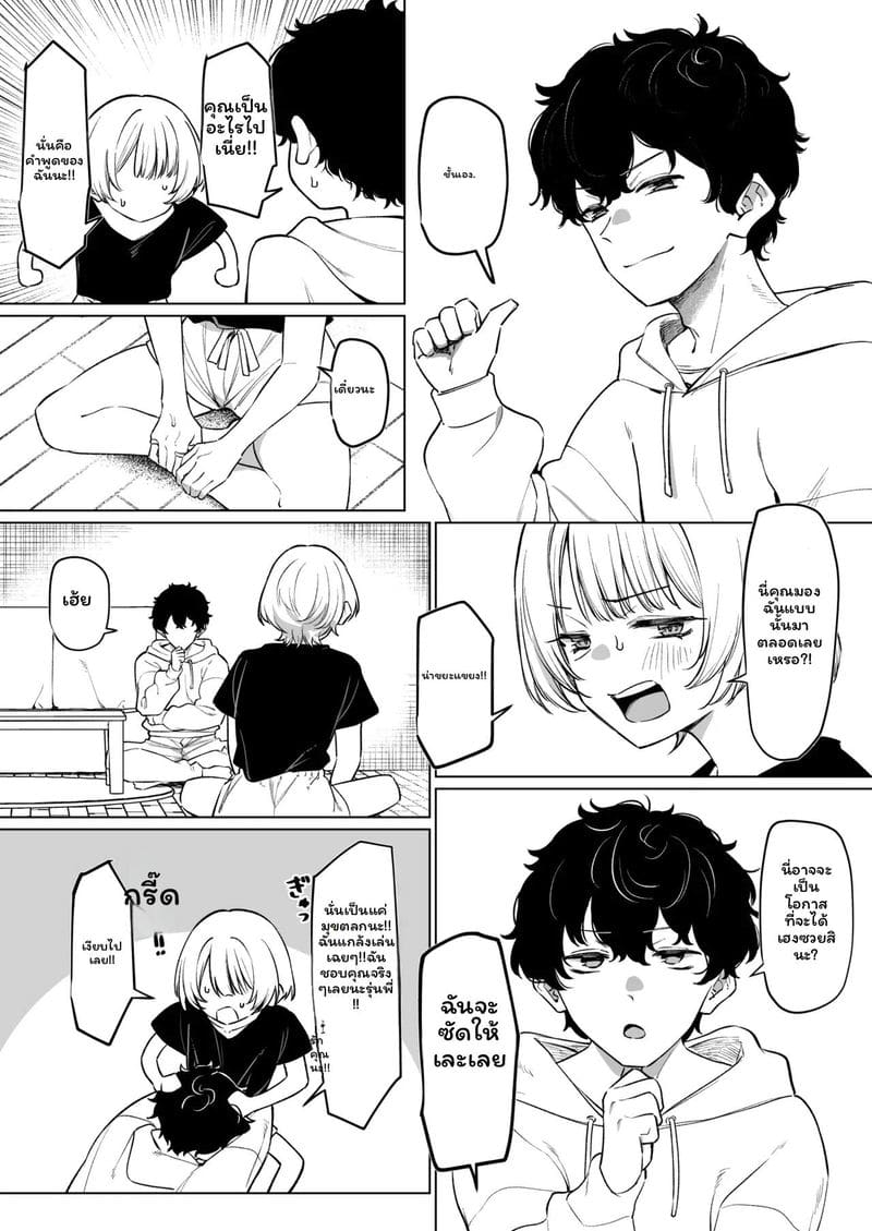 จูบกับรุ่นพี่เพื่อเงิน ภาพ 4