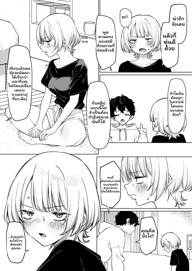 จูบกับรุ่นพี่เพื่อเงิน ภาพ 6