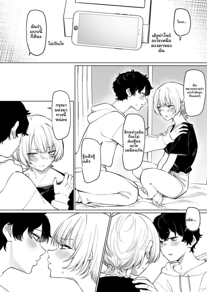 จูบกับรุ่นพี่เพื่อเงิน ภาพ 7