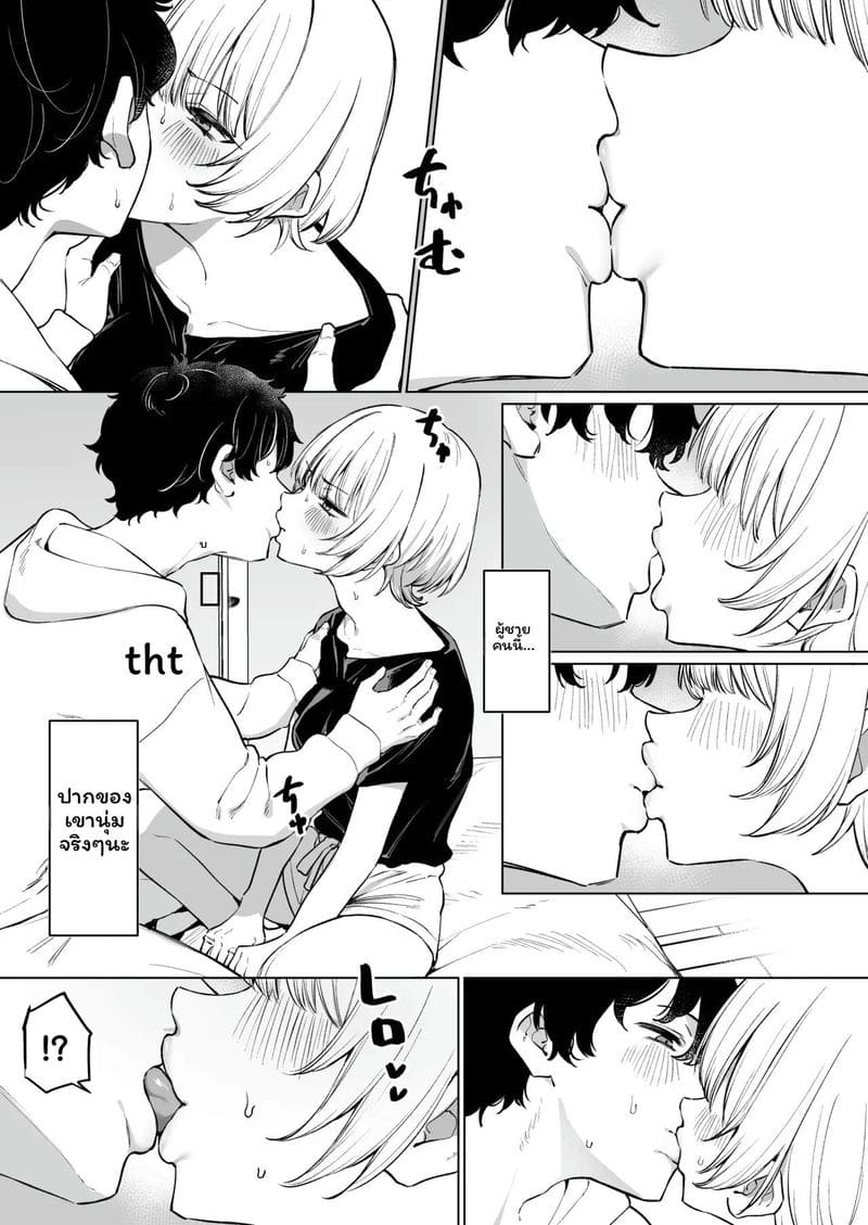 จูบกับรุ่นพี่เพื่อเงิน ภาพ 8