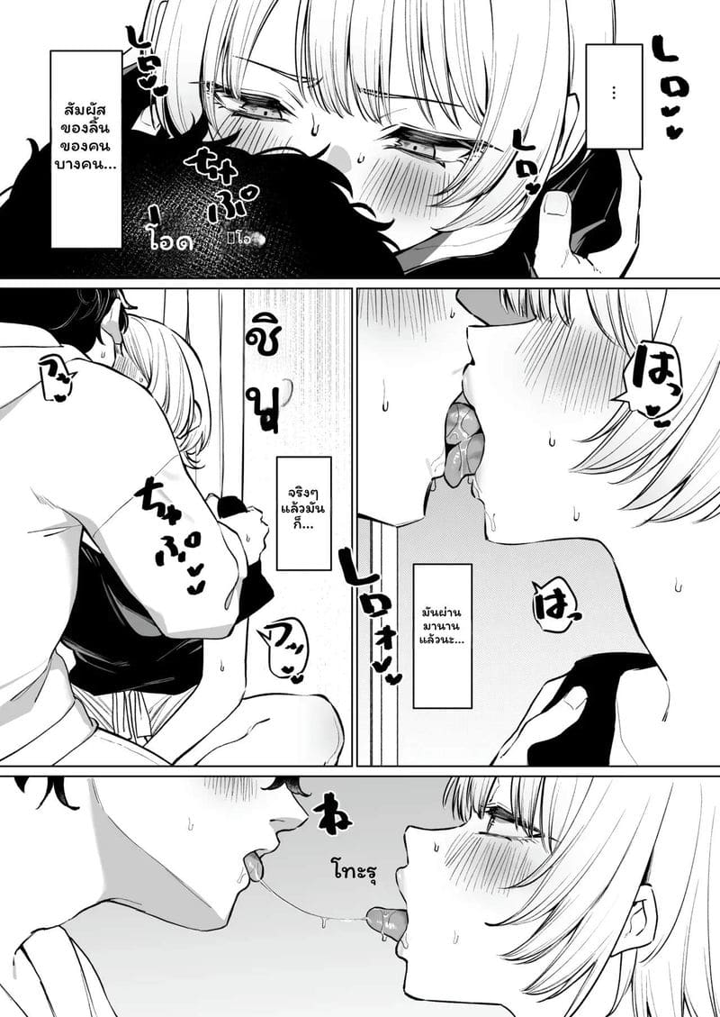 จูบกับรุ่นพี่เพื่อเงิน ภาพ 9
