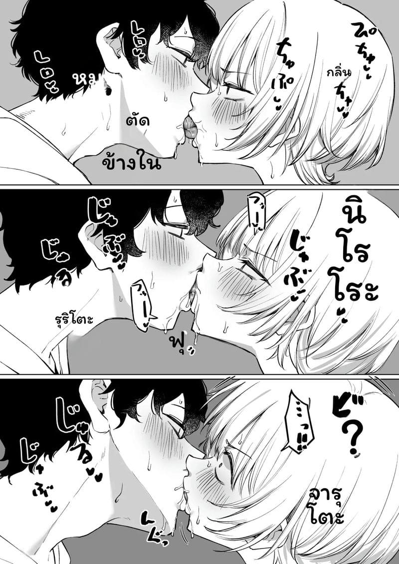 จูบกับรุ่นพี่เพื่อเงิน ภาพ 14