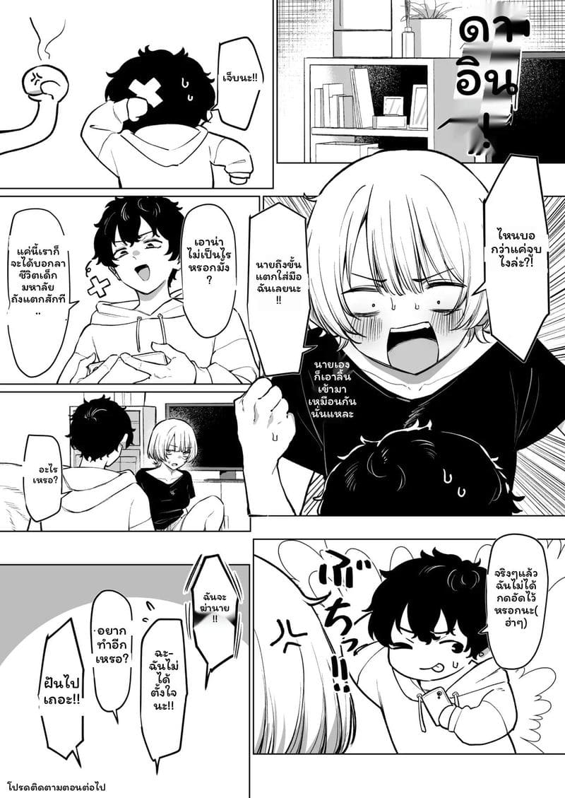 จูบกับรุ่นพี่เพื่อเงิน ภาพ 17