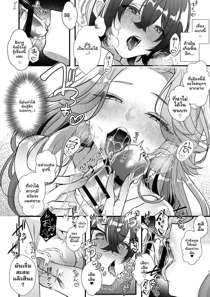 สาวประเภทสองรุมเย็ด ภาพ 10