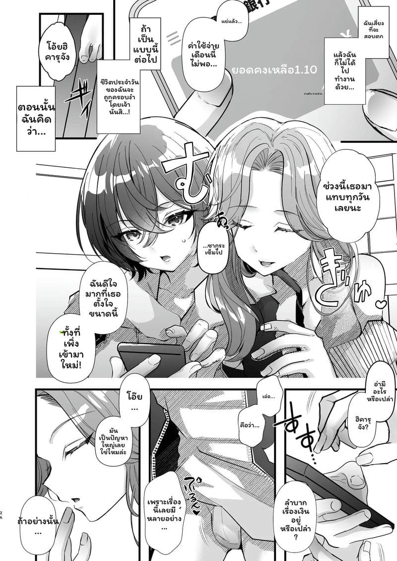 สาวประเภทสองรุมเย็ด ภาพ 25