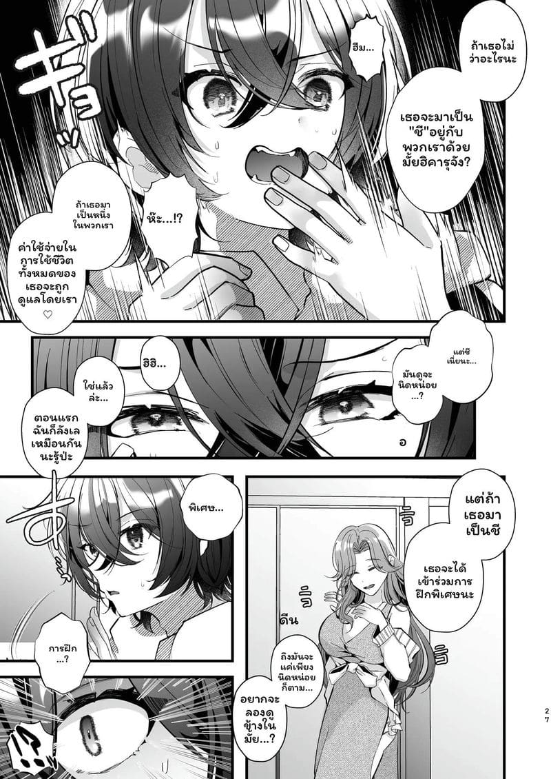 สาวประเภทสองรุมเย็ด ภาพ 26