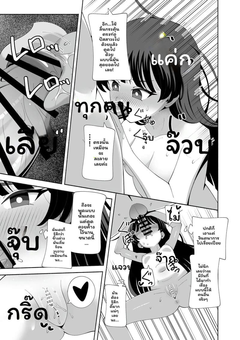 สลับร่างเย็ดหี ภาพ 11