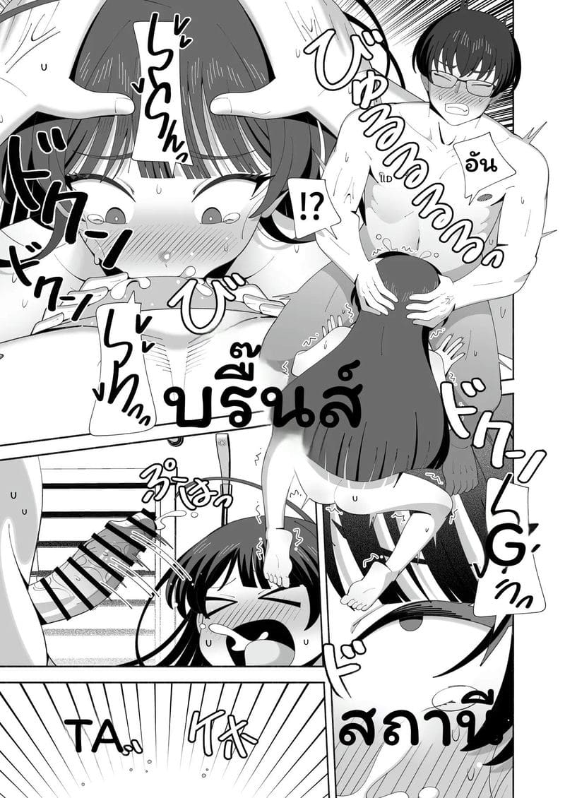สลับร่างเย็ดหี ภาพ 13